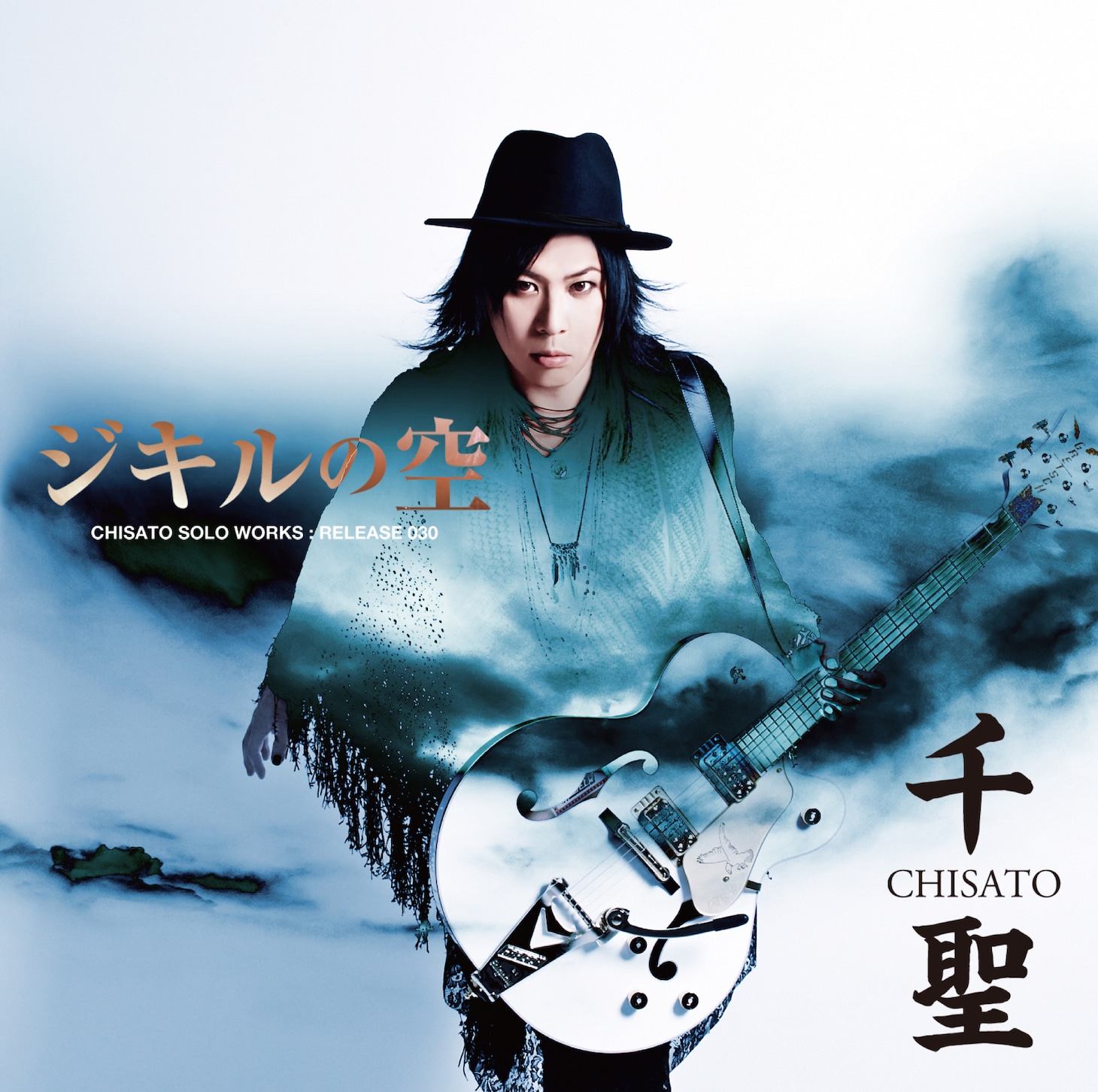千聖 / Crack6「ジキルの空 / MAD RIDER」通常盤ジャケット