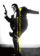 「いま見ているのが夢なら止めろ、止めて写真に撮れ。」表紙