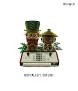 電気グルーヴ「TROPICAL LOVE TOUR 2017」Blu-ray通常盤ジャケット