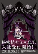 「秘密結社 S.A.C.T.」告知ビジュアル