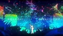 天月 あまつき 3rdアルバムより イデア Mv公開 動画あり コメントあり 音楽ナタリー