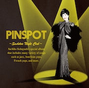 小林幸子「PINSPOT ～Sachiko's Night Club」ジャケット
