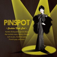 小林幸子「PINSPOT ～Sachiko's Night Club」ジャケット