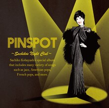 小林幸子「PINSPOT ～Sachiko's Night Club」ジャケット