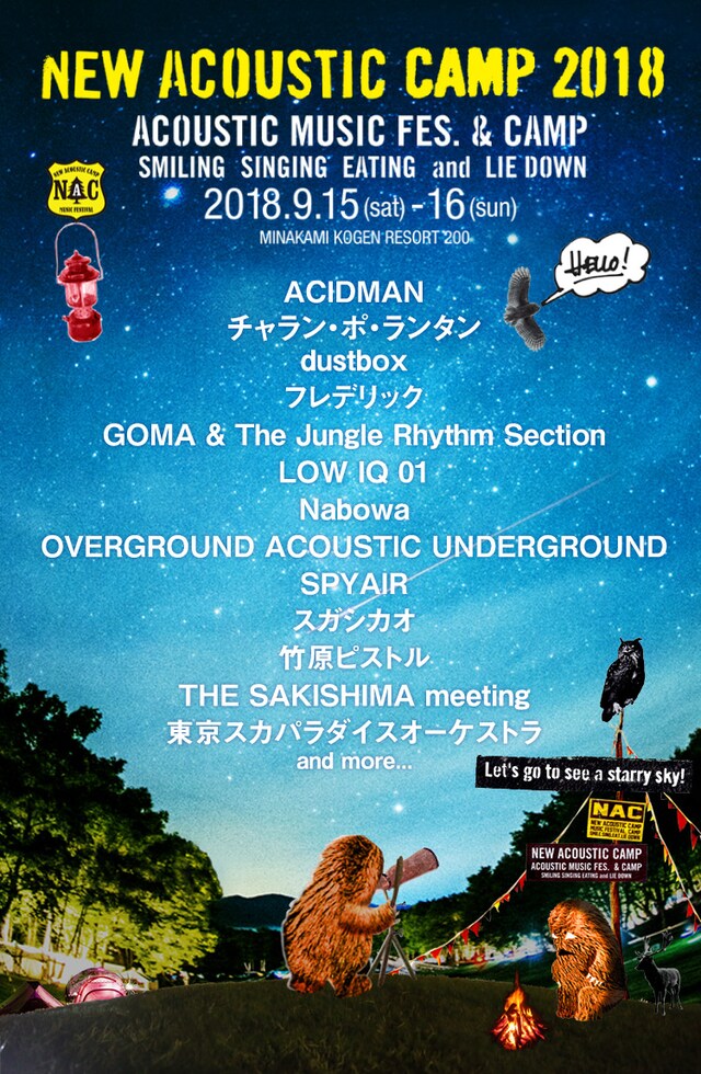 「New Acoustic Camp 2018」出演アーティスト第1弾告知ビジュアル