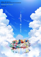 「Tokyo 7th シスターズ メモリアルライブ『Melody in the Pocket』in 日本武道館」ビジュアル