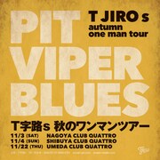T字路s「PIT VIPER BLUES」フライヤー画像の表。