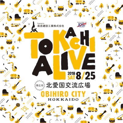 「TOKACHI ALIVE」告知ビジュアル