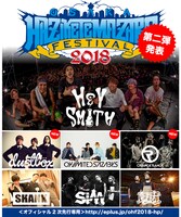 「HEY-SMITH Presents OSAKA HAZIKETEMAZARE FESTIVAL 2018」告知画像