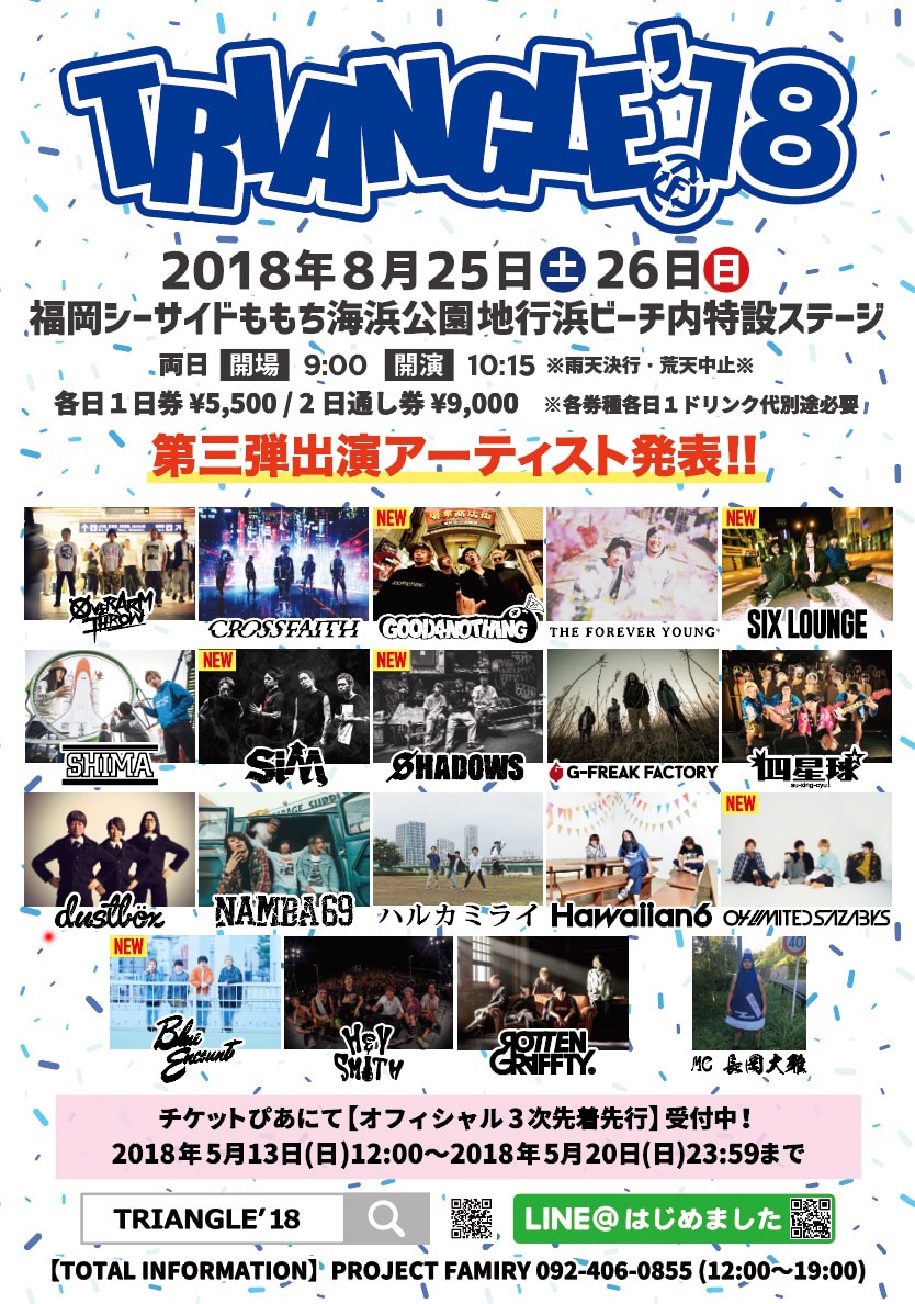 福岡「TRIANGLE'18」第3弾発表でG4N、SiM、ブルエンら6組 - 音楽