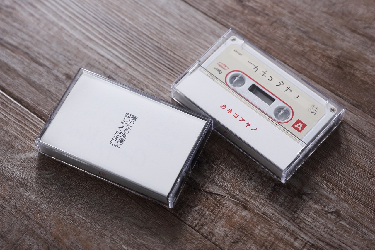 カネコアヤノのカセットテープ。