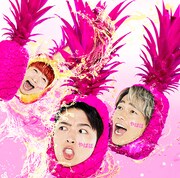 Sonar Pocket「やばば」初回限定盤Aジャケット