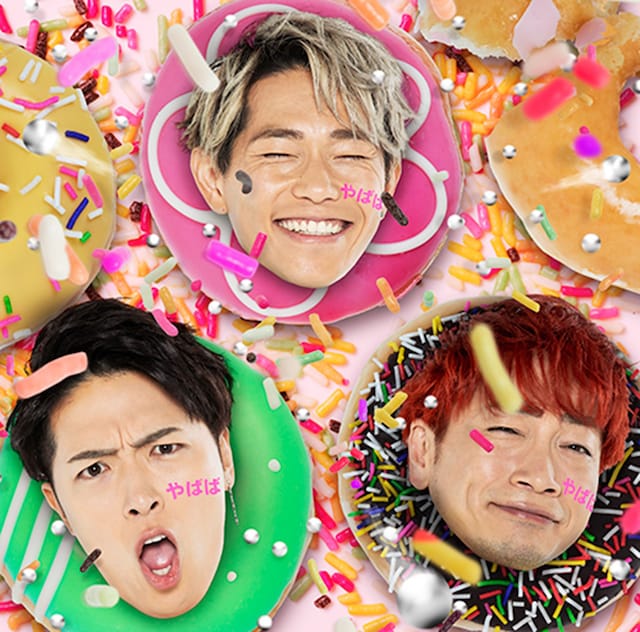 Sonar Pocket「やばば」初回限定盤Bジャケット