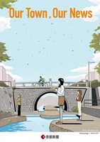 「Homecomings × サヌキナオヤ」京都新聞PRポスター