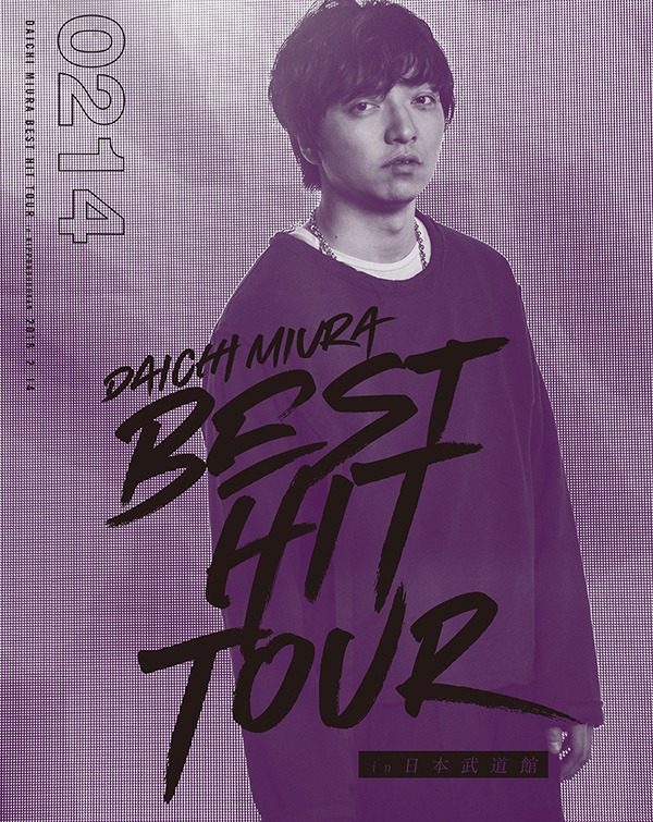 三浦大知「DAICHI MIURA BEST HIT TOUR in 日本武道館」2/14公演Blu-ray+スマプラムービー盤ジャケット