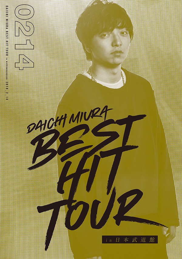 三浦大知「DAICHI MIURA BEST HIT TOUR in 日本武道館」2/14公演DVD+スマプラムービー盤ジャケット