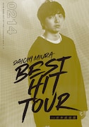 三浦大知「DAICHI MIURA BEST HIT TOUR in 日本武道館」2/14公演DVD+スマプラムービー盤ジャケット