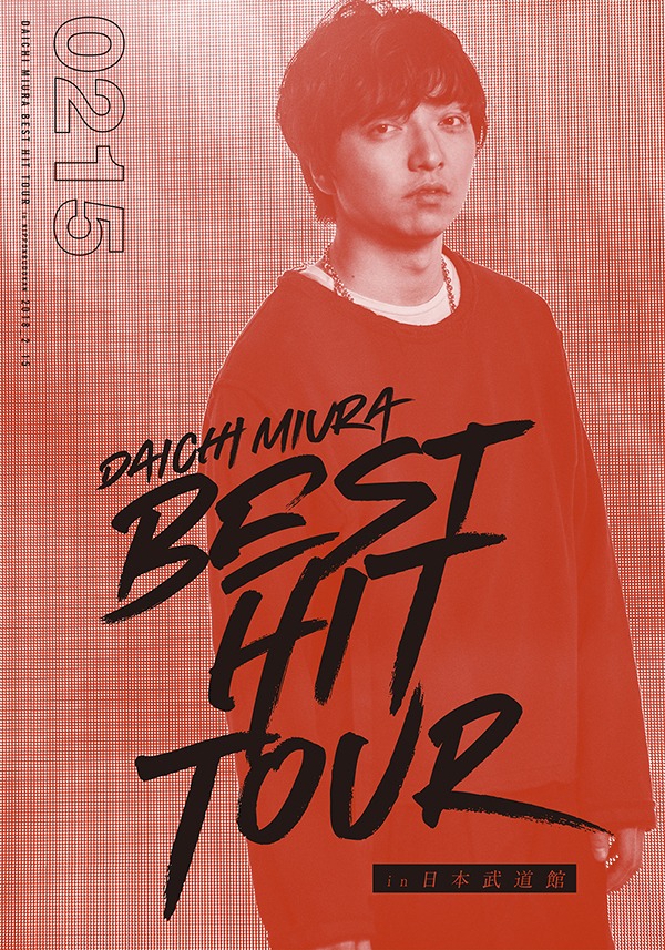 三浦大知「DAICHI MIURA BEST HIT TOUR in 日本武道館」2/15公演DVD+スマプラムービー盤ジャケット
