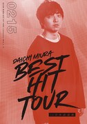 三浦大知「DAICHI MIURA BEST HIT TOUR in 日本武道館」2/15公演DVD+スマプラムービー盤ジャケット