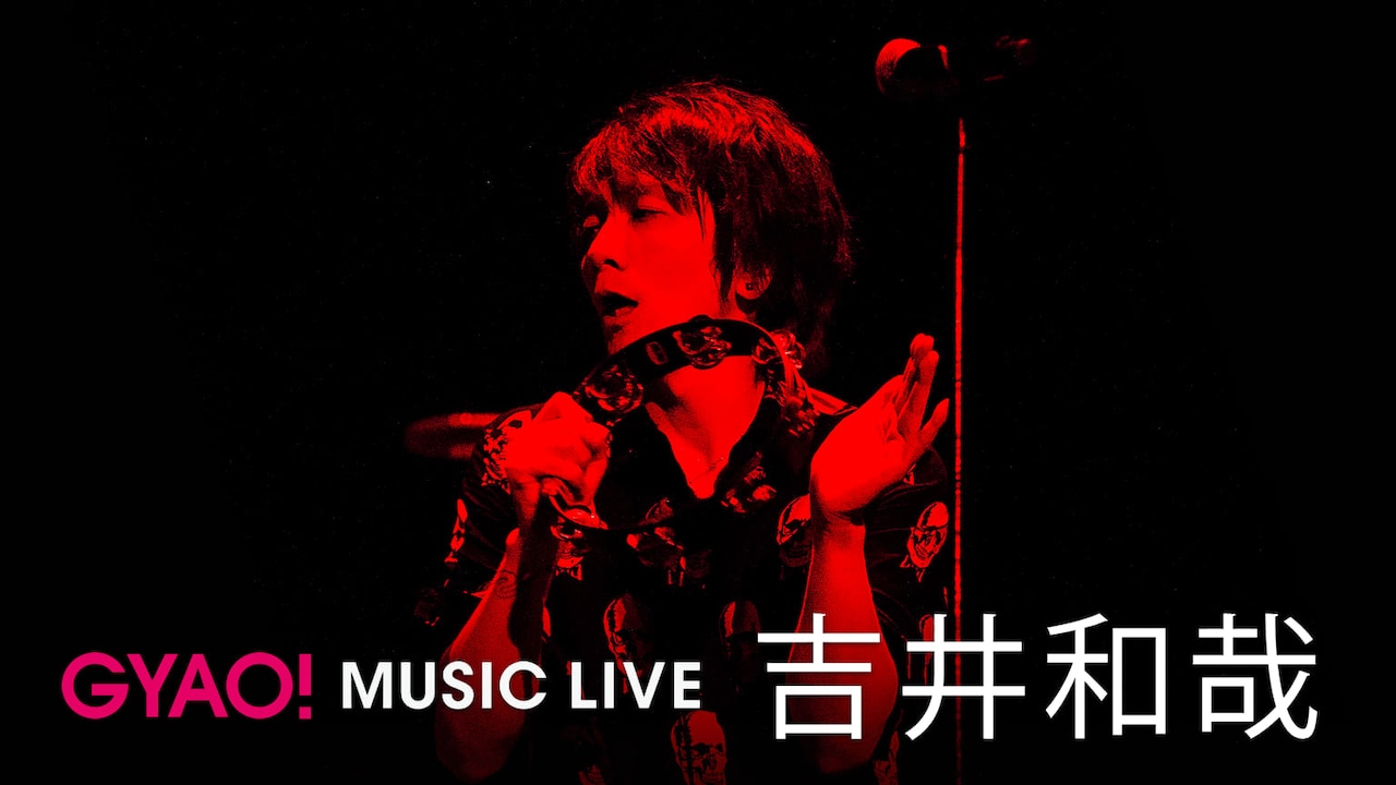 GYAO! MUSIC LIVE「Kazuya Yoshii Beginning & The End」告知ビジュアル