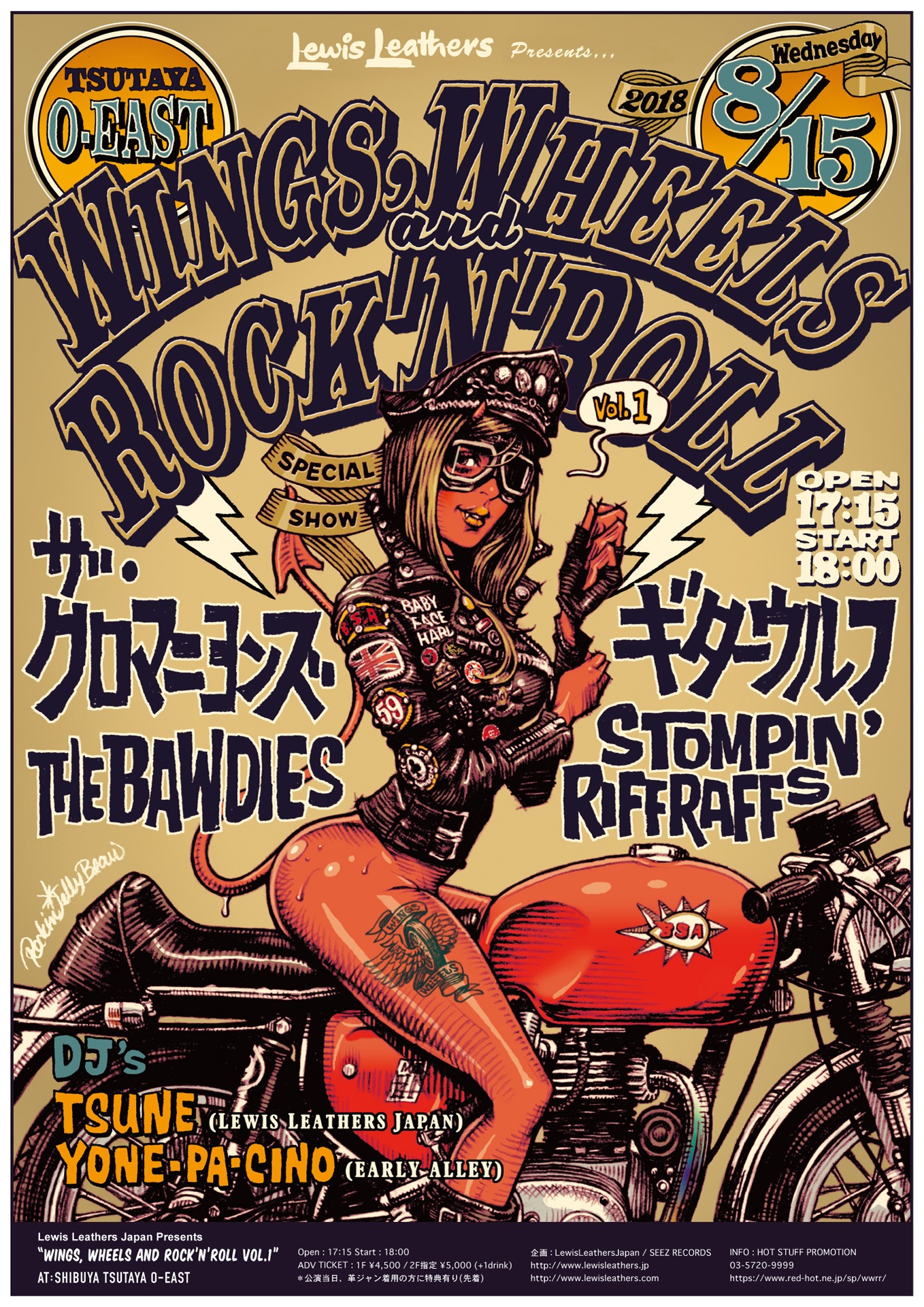 「Lewis Leathers Japan presents Wings, Wheels and Rock'n'Roll vol.1」告知ビジュアル