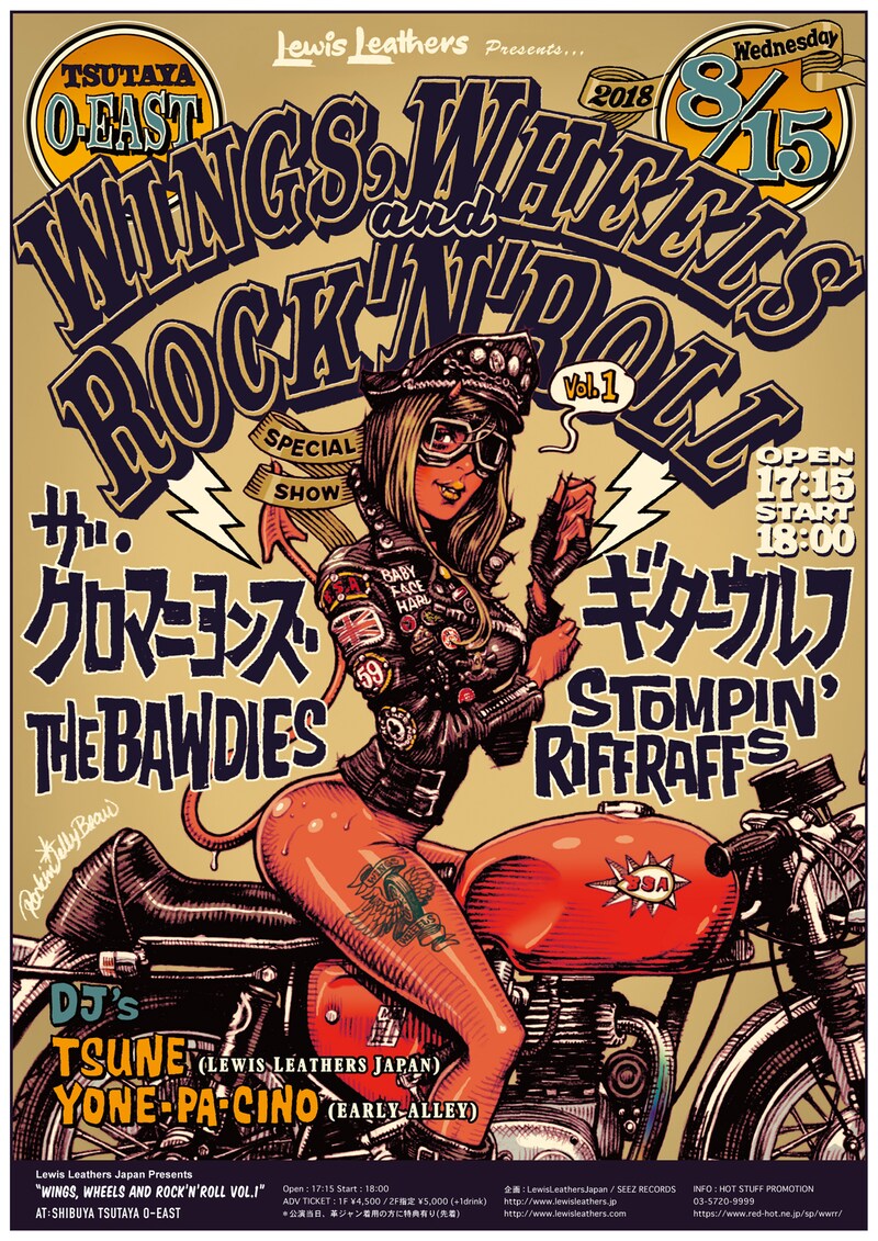 「Lewis Leathers Japan presents Wings, Wheels and Rock'n'Roll vol.1」告知ビジュアル