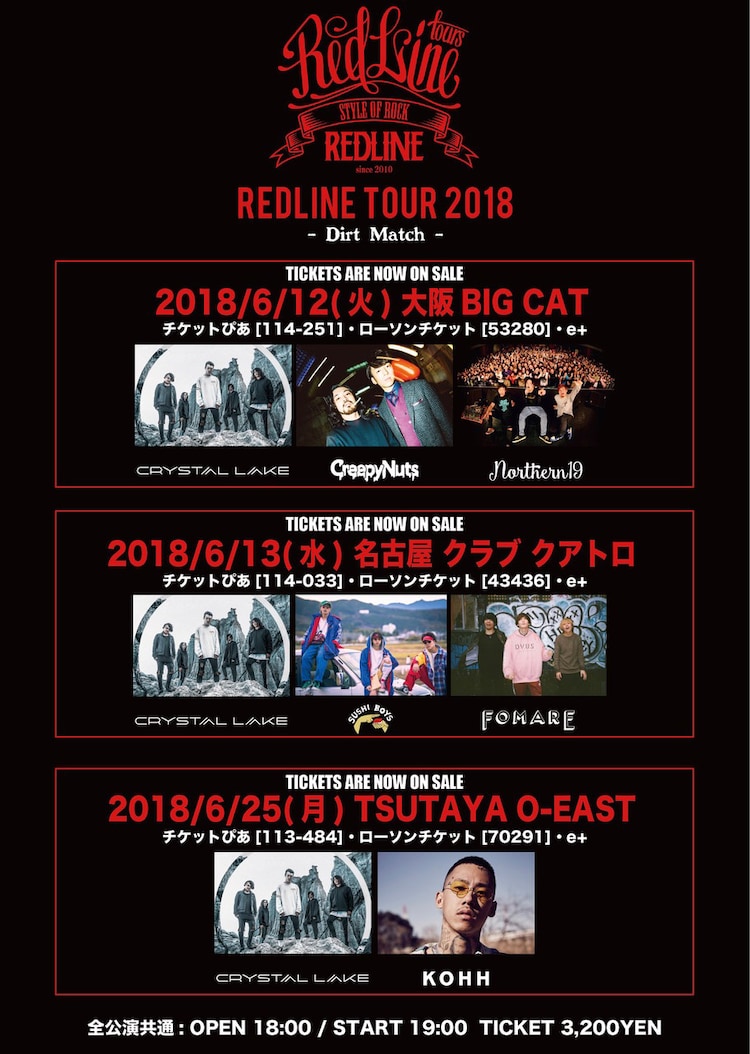 東名阪 Redline にcrystal Lake Creepy Nuts Fomare Kohhら 音楽ナタリー