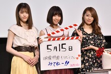 左から松村沙友理、西野七瀬、桜井玲香。