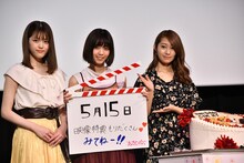 左から松村沙友理、西野七瀬、桜井玲香。