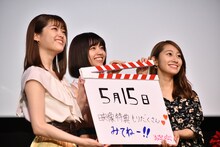 左から松村沙友理、西野七瀬、桜井玲香。