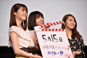 報道陣のリクエストでカチンコを動かす（左から）松村沙友理、西野七瀬、桜井玲香。