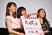 報道陣のリクエストでカチンコを動かす（左から）松村沙友理、西野七瀬、桜井玲香。
