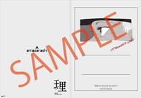 「amazarashi LIVE 理論武装解除」TSUTAYA購入特典のB5ノート。