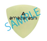 「amazarashi LIVE 理論武装解除」HMV購入特典のピック。