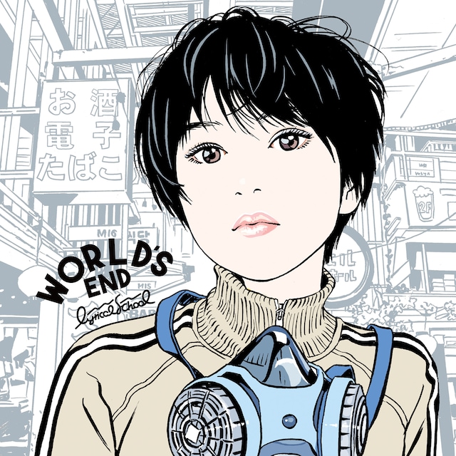 lyrical school「WORLD'S END」ジャケット