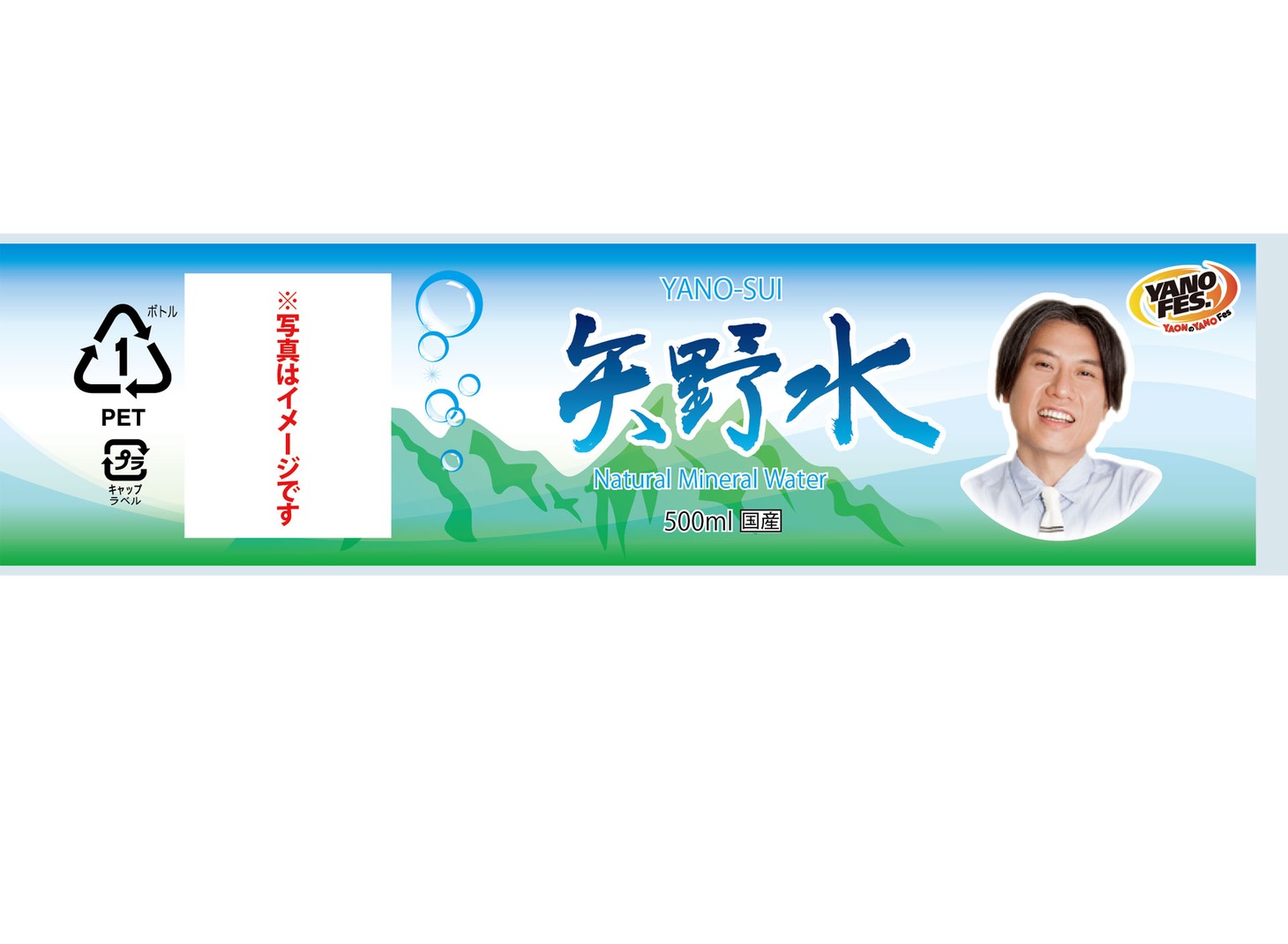 「矢野水」ステッカービジュアル。