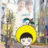 ゆず「公園通り」配信ジャケット