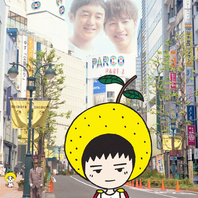ゆず「公園通り」配信ジャケット。中央がゆずマン。