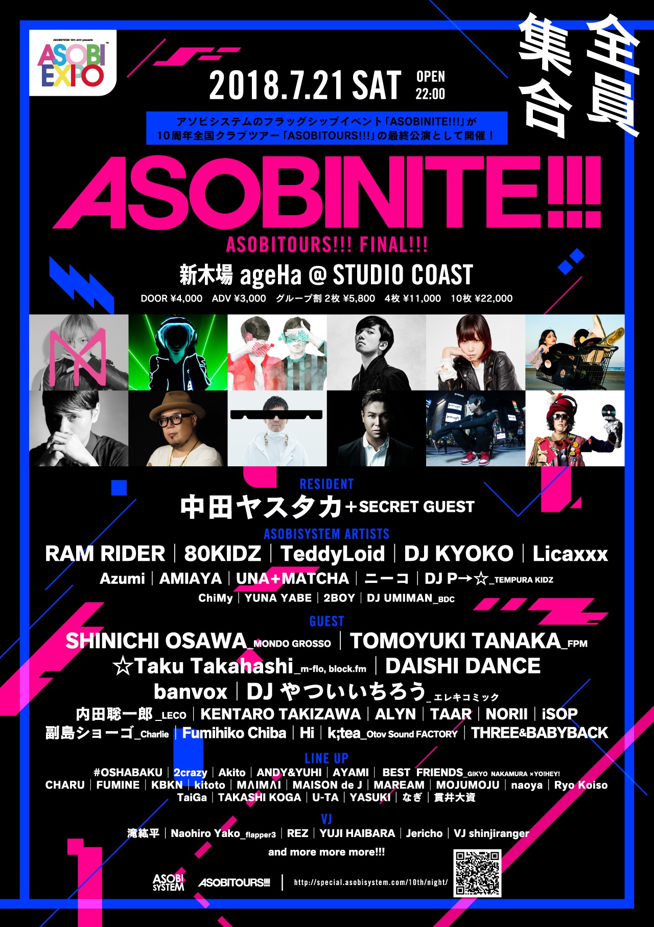 「ASOBINITE!!! -ASOBITOURS!!! FINAL!!!-」告知ビジュアル