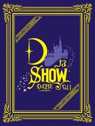 D-LITE「DなSHOW Vol.1」DELUXE EDITIONジャケット