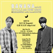 「BANANA #02」ビジュアル