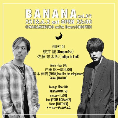 「BANANA #02」ビジュアル