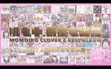 ももいろクローバーZ「『桃も十、番茶も出花』Teaser Movie」のワンシーン。