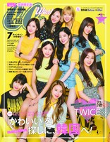 「CanCam」2018年7月号 関西版表紙