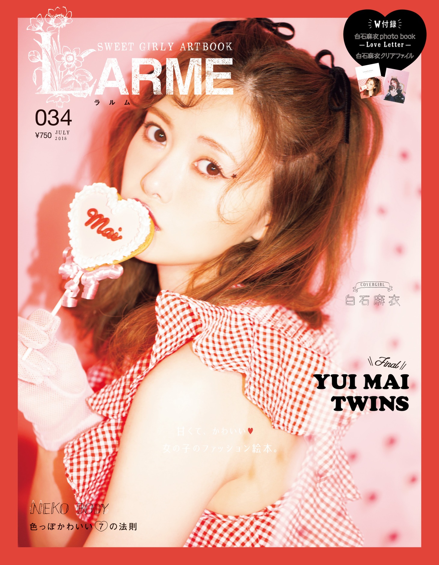 「LARME 034」表紙