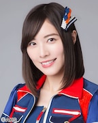 松井珠理奈