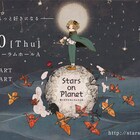 そらる、あほの坂田、Eveら登場「Stars on Planet」今年も開催