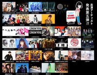 「Shimokitazawa SOUND CRUISING 2018」出演アーティスト第5弾一覧