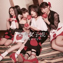 東京女子流「kissはあげない」CD盤ジャケット