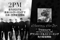 2PMとCHANSUNG（From 2PM）のストリーミング告知画像。